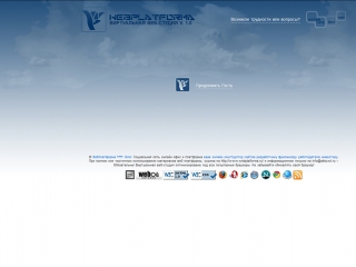 Сайт для проекта Вебплатформа 2009 года, главная страница
