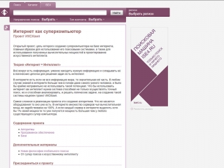 Сайт ise4.ru 2011 года, пример страницы