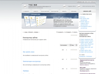 Сайт sitezwt.ru 2009 года