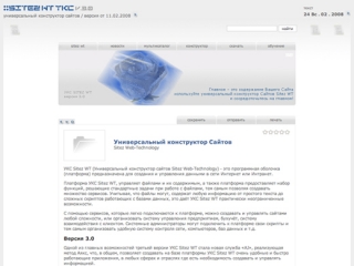 Сайт sitezwt.ru 2008 года