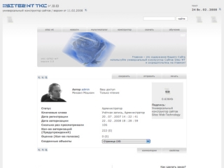 Сайт sitezwt.ru 2008 года