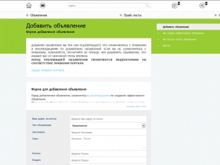 Сайт a1b2.ru 2016 года, пример форм
